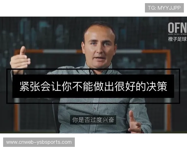 心理教练崛起助力球队心智成长足球心理学应用成职业标配 心理教练崛起助力球队心智成长足球心理学应用成职业标配