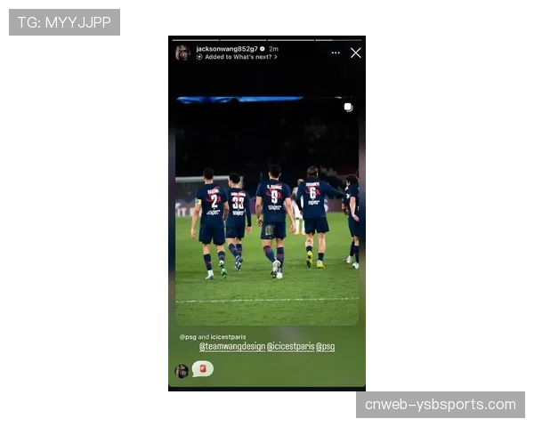 王嘉尔品牌联名巴黎圣日耳曼，球员全员上身新球衣